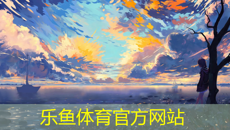 leyu·乐鱼(中国)体育官方网站,健腹轮正确使用注意事项