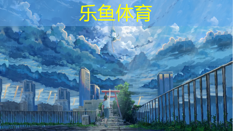 乐鱼体育,儿童骑动感单车