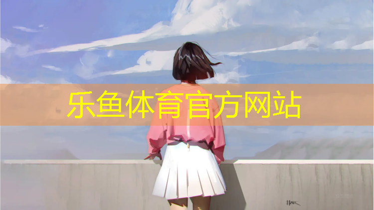 <strong>乐鱼体育,动感单车歌曲排行榜前十名</strong>