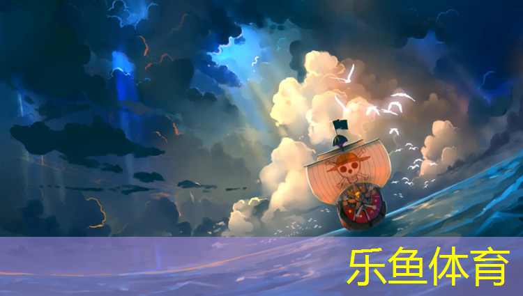 <strong>乐鱼体育,李宁健腹轮好还是凯速的好</strong>