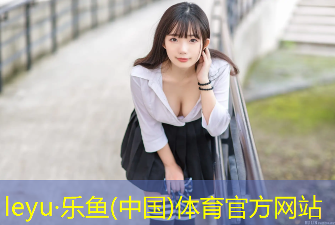 leyu·乐鱼(中国)体育官方网站,跑步机放不平是什么原因造成的