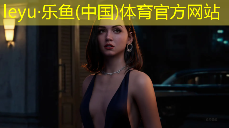 乐鱼体育官方网站,跑步机爬坡机