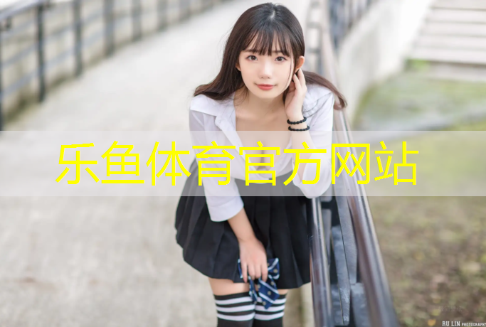 <strong>乐鱼体育,临邑工程塑胶跑道</strong>