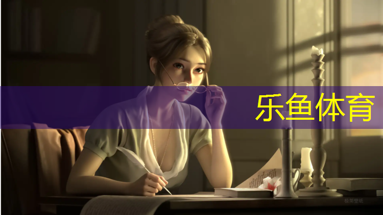 乐鱼体育官方网站,义乌预制型塑胶跑道价格