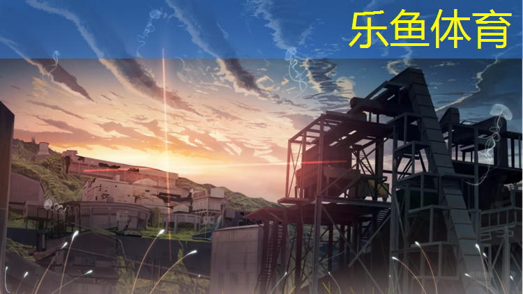 <strong>乐鱼体育,巩义哪有塑胶跑道</strong>