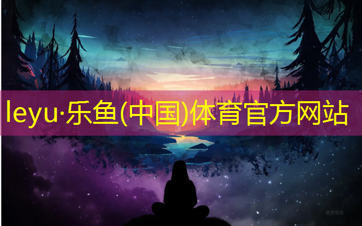 <strong>乐鱼体育,女子体操手拿球</strong>