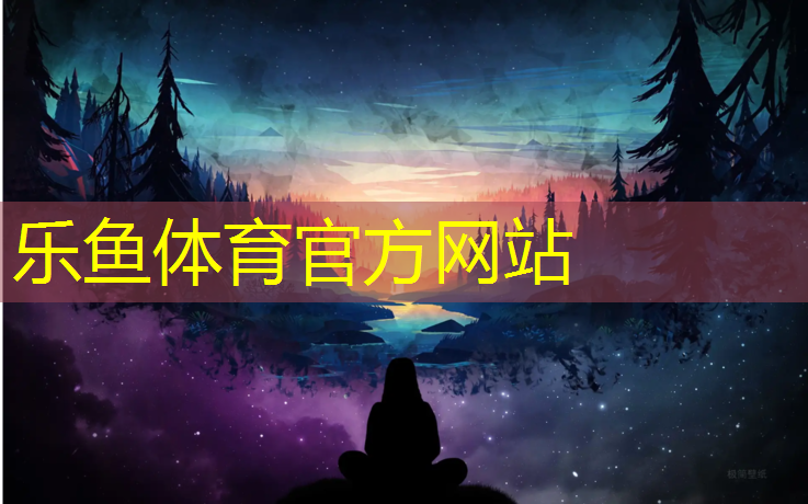<strong>leyu·乐鱼(中国)体育官方网站,常德混合型塑胶跑道造价</strong>
