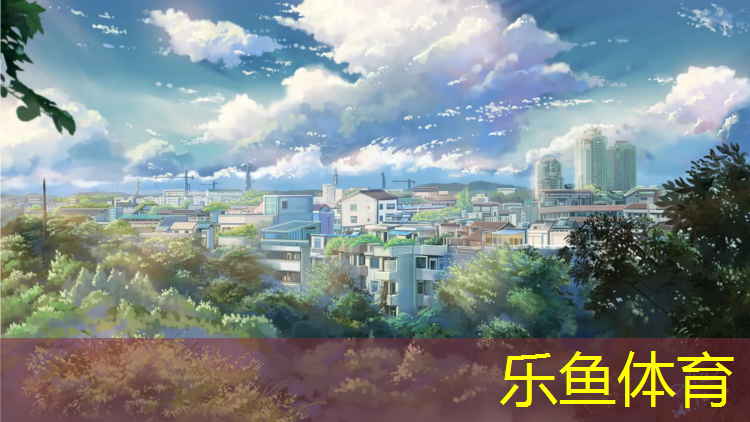 <strong>乐鱼体育,体操垫做沙发好吗_</strong>
