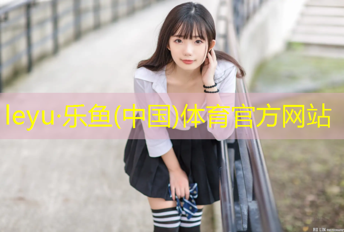 乐鱼体育,儿童广播体操球操