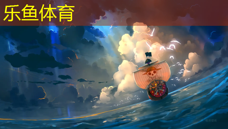 乐鱼体育,济宁哪有塑胶跑道