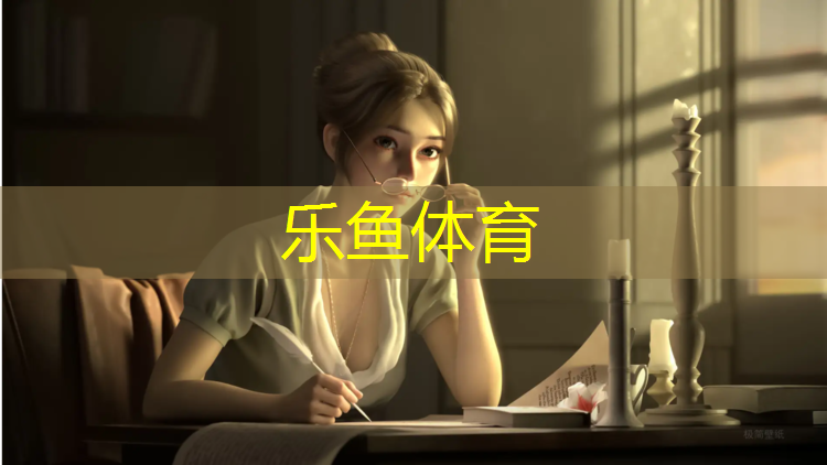 乐鱼体育,舟山专业塑胶跑道施工