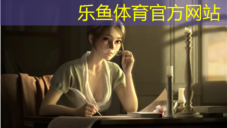 leyu·乐鱼(中国)体育官方网站,室外体操垫什么材质好