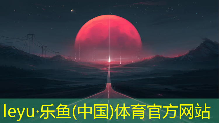 乐鱼体育,体操球表演集体