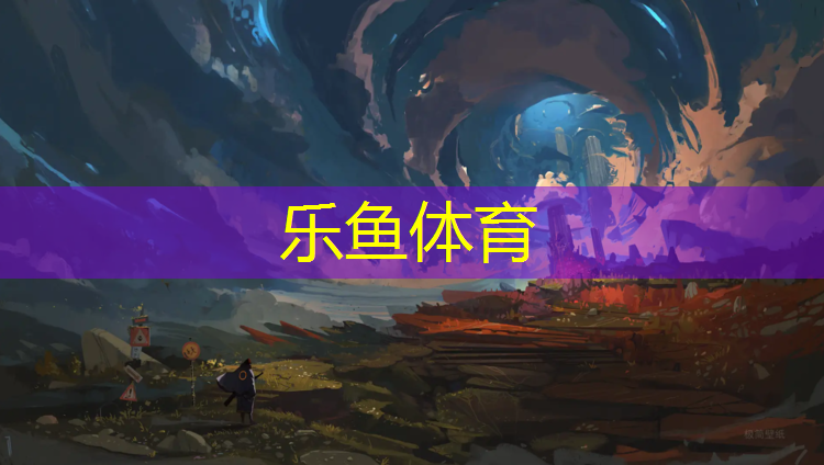 leyu·乐鱼(中国)体育官方网站,耐用结实体操垫