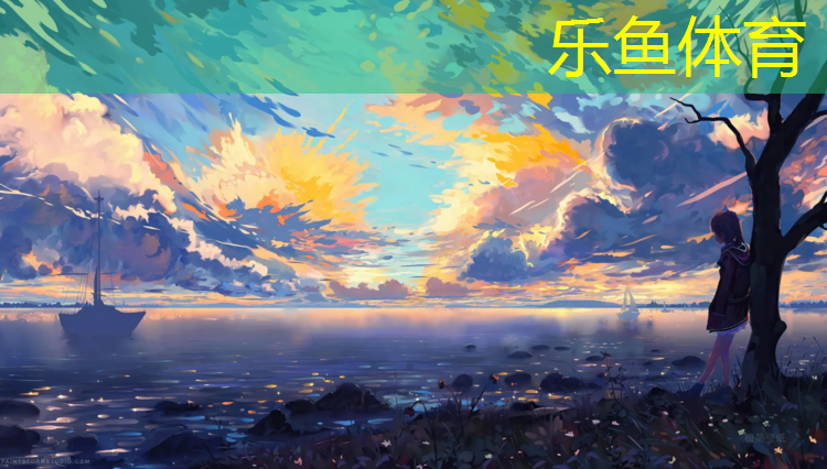 <strong>乐鱼体育,塑胶跑道玩滑板</strong>