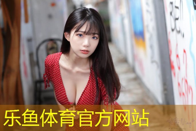 leyu·乐鱼(中国)体育官方网站,网球网带的高度是多少_