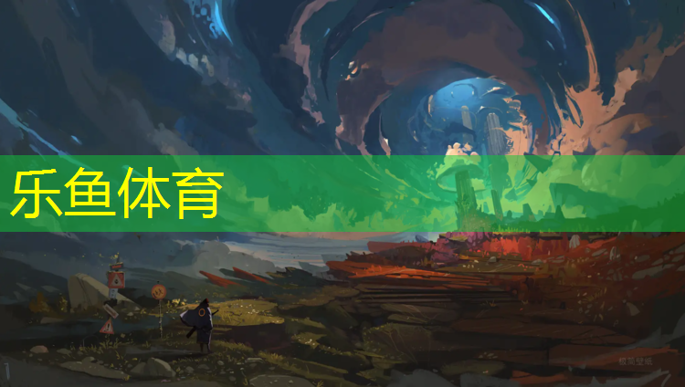 <strong>乐鱼体育官方网站,塑胶跑道染鞋</strong>