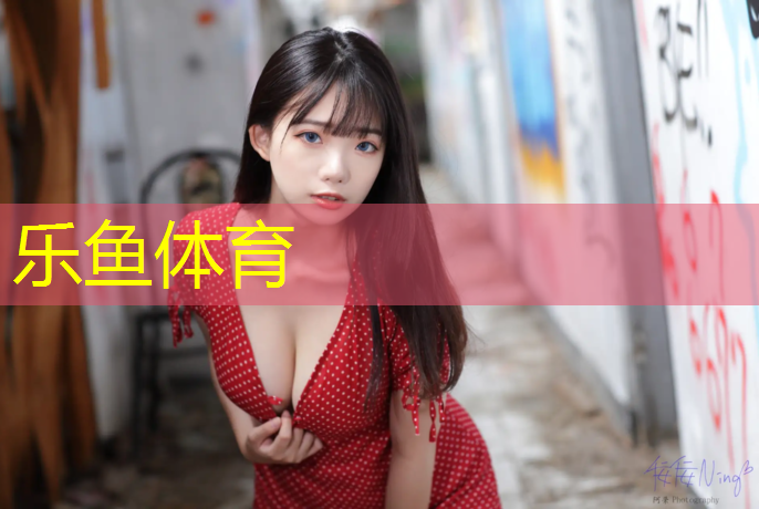leyu·乐鱼(中国)体育官方网站,无锡塑胶跑道安装工
