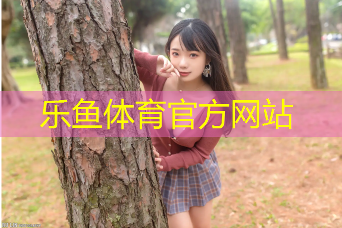 <strong>乐鱼体育官方网站,塑胶跑道含胶量多少合适</strong>