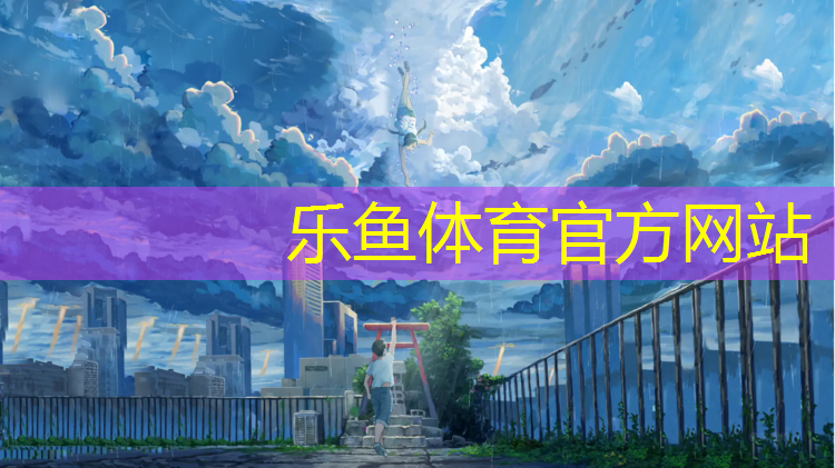 塑胶跑道装车