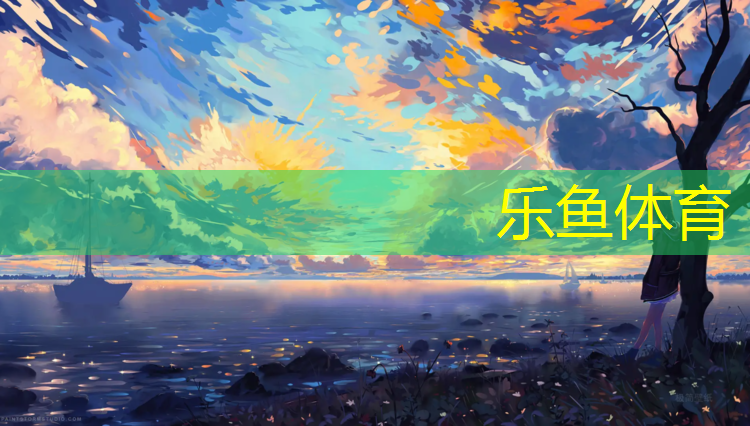 运城塑胶跑道球场