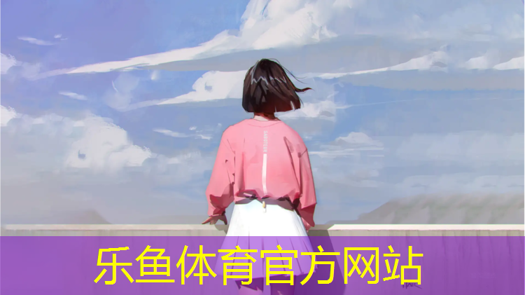 南阳运动塑胶跑道价格