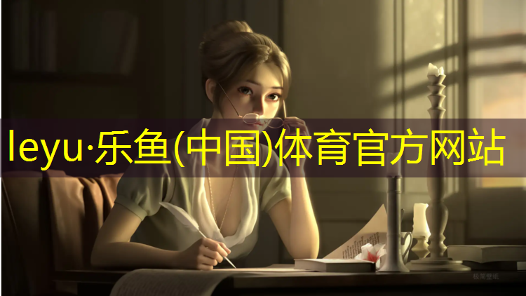室外体操垫什么材质好