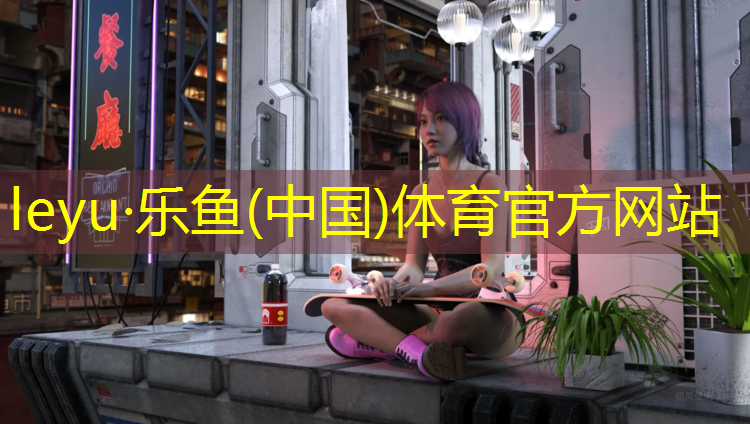 塑胶跑道上标