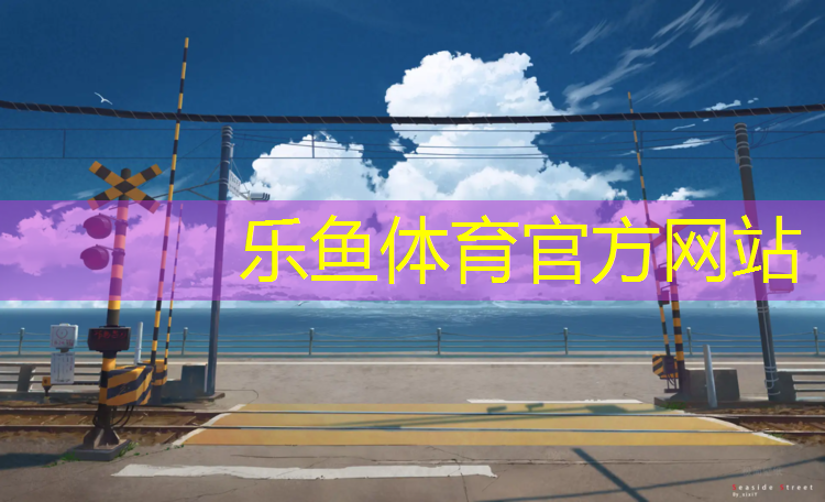 临夏铺设塑胶跑道