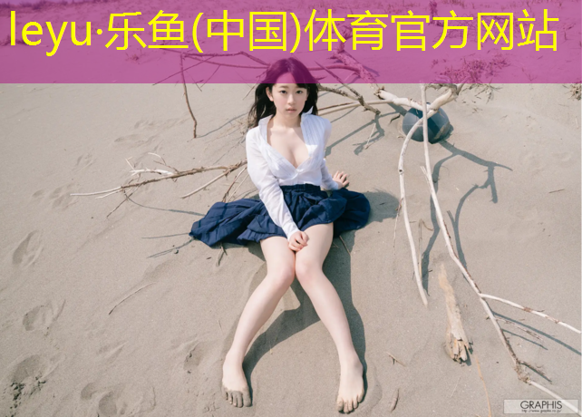 漯河预制型塑胶跑道